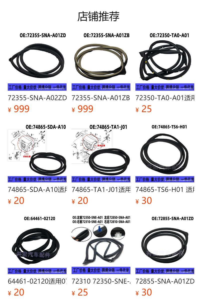 74865-S04-003 suitable for Honda 96-00 Civic trunk sealing strip rear cover dustproof and waterproof adhesive strip