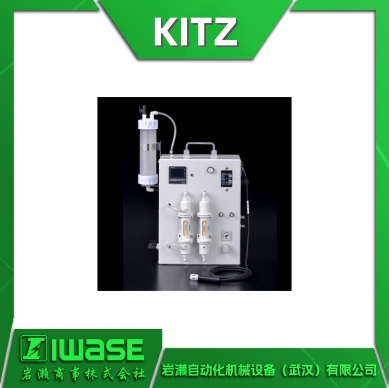 AHCU-1 KITZ开滋 调湿/湿度控制装置 半导体/工业/食品/化工等用