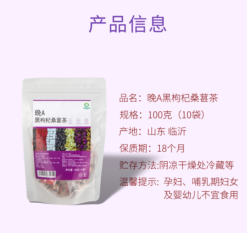 Evening Black Goji Mulberry Tea 100g Triangular Tea Bags Sugar Free Herbal Blend specifications