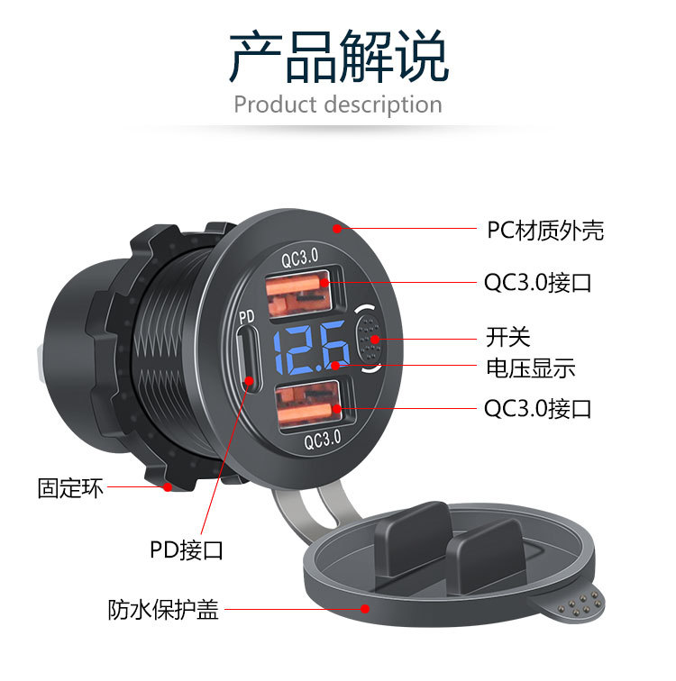 Universal car car cigarette lighter modified three-port charger with motorcycle charger QC + PD fast charge