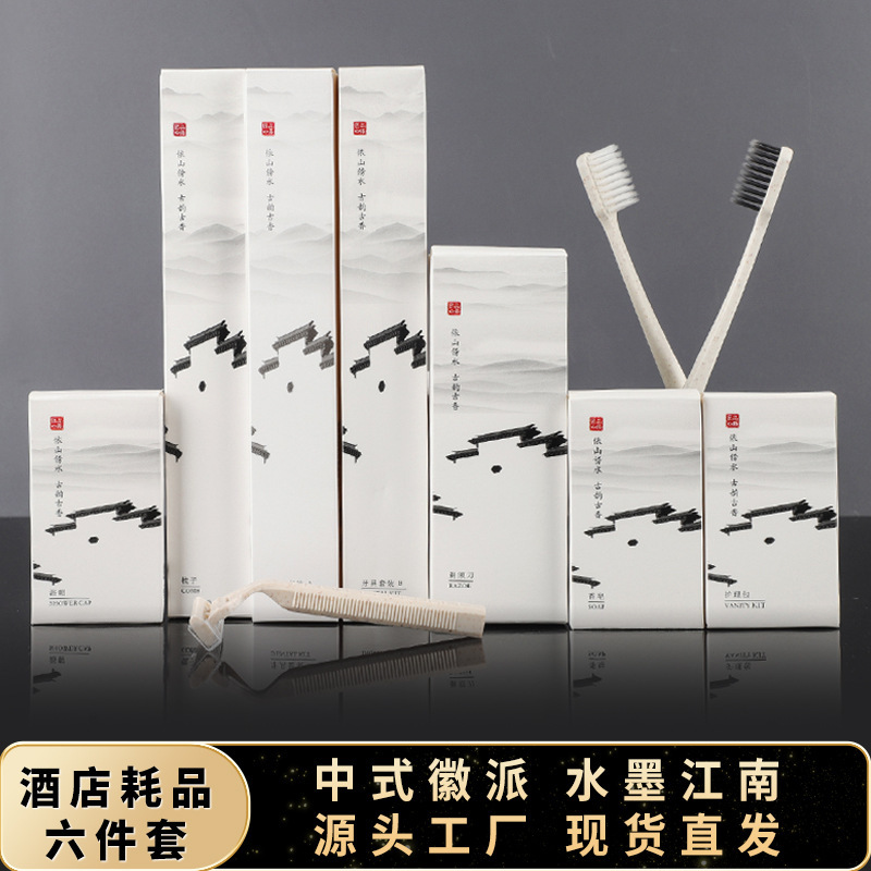 Huipai Boxed High-End Homestay Hotel Disposable Toothbrush Toiletries Set, Straw Toothbrush, Hair Comb, Soap Huipai Boxed High-End Homestay Hotel Disposable Toothbrush Toiletries Set, Straw Toothbrush, Hair Comb, Soap