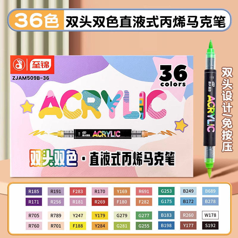 直液式丙烯马克笔软头小学生儿童美术专用水彩笔不透纸可叠色60色|undefined