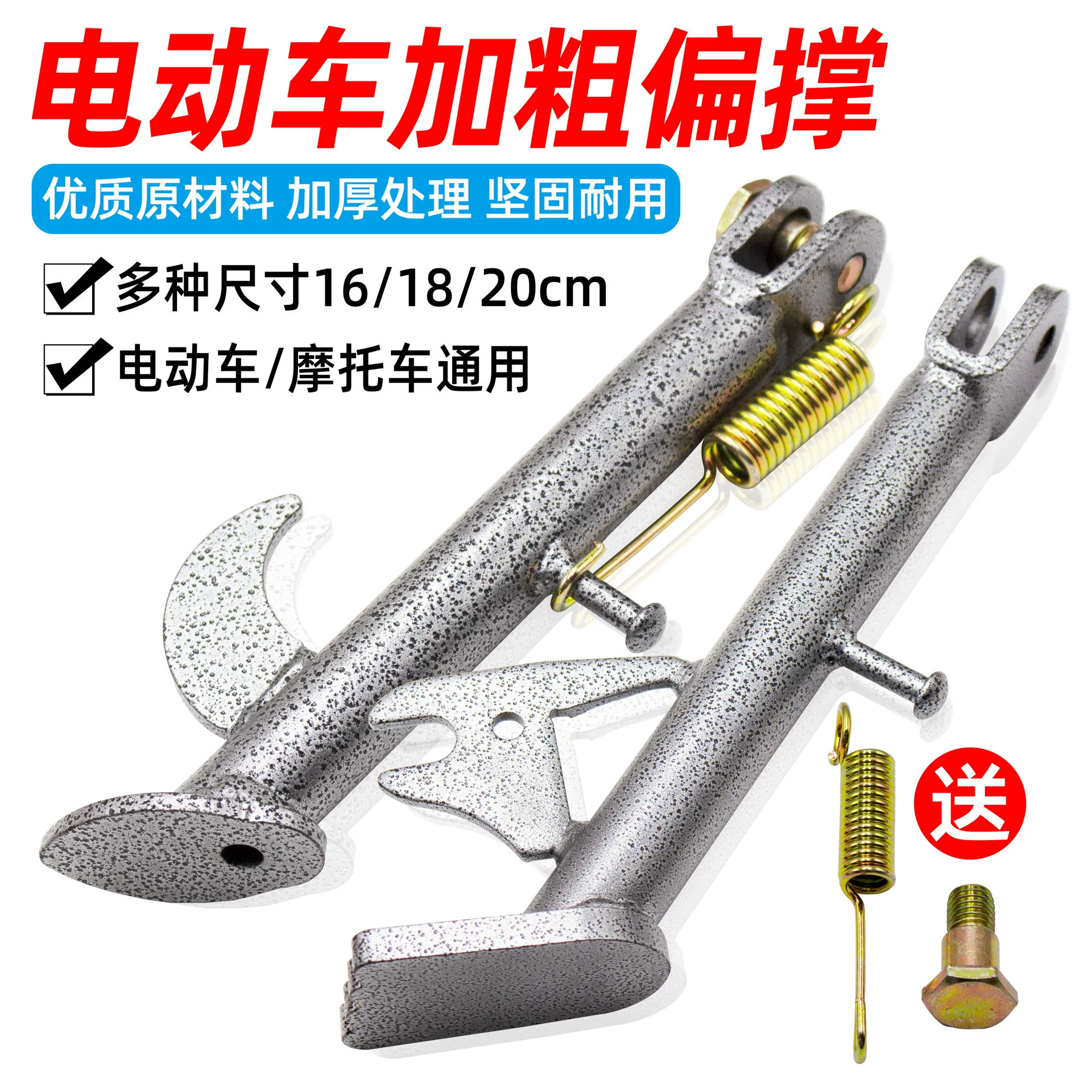 Подставка для электромобиля, подставка для ног, подставка для мотоцикла, подставка для ног, подставка для икр, боковая подставка для электрического скутера