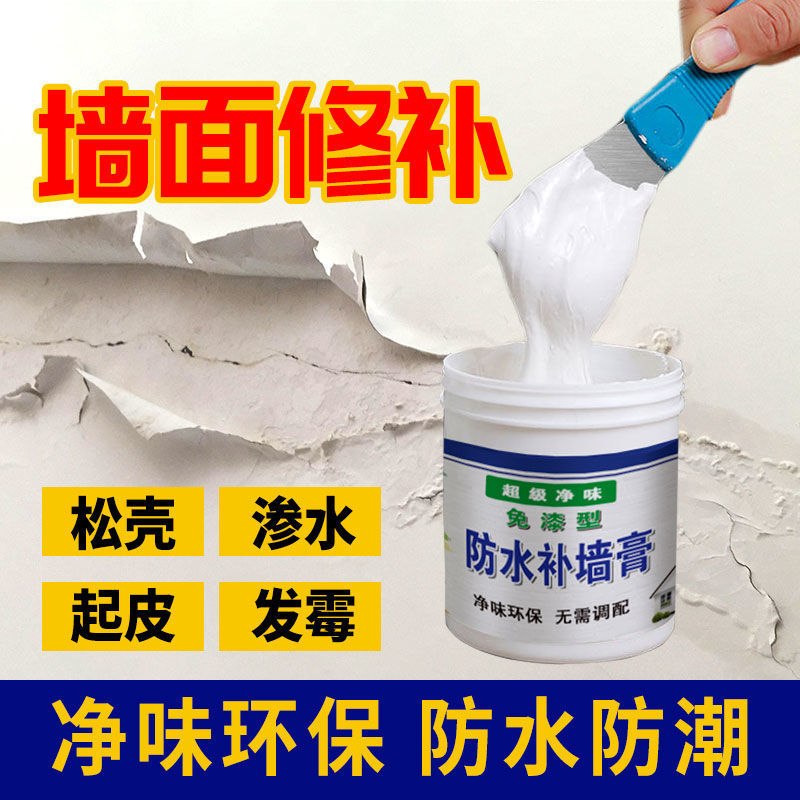 Putty powder for exterior wall metope Repair cream white Putty paste household coating Crack repair Artifact indoor