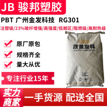 PBT �V�ݽ�l�Ƽ� RG301 30%���w������ȼ �͸ߜ� �ߏ��ȸ��͟Ἁ