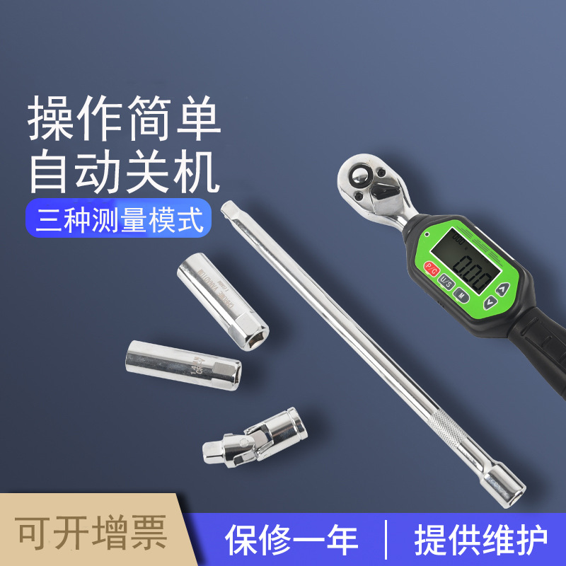 磁性火花塞数显扭力扳手力矩公斤扳手汽车维修拆卸工具扳手套装
