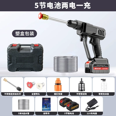 car washing water gun, Portable car washer - section-5-two-electricity-and-one-charge-plastic-box