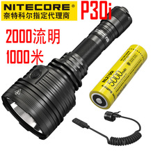NITECORE奈特科尔 P30i手电筒LED直充USB远射超亮强光巡逻搜索