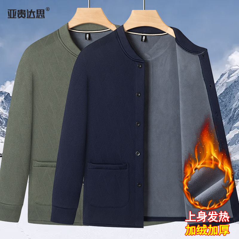 Middle-aged and elderly German velvet cardigan fleece-lined thickened long sleeve men's father's warm coat for autumn and winter jacket cotton-padded coat Middle-aged and elderly German velvet cardigan fleece-lined thickened long sleeve men's father's warm coat for autumn and winter jacket cotton-padded coat
