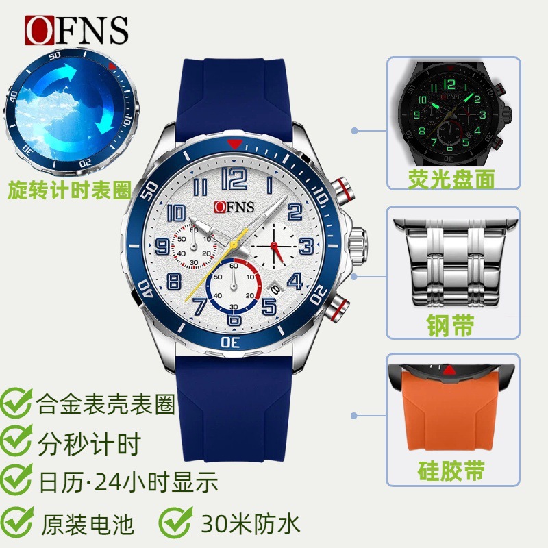 Oufani Six-Pin Watch Multi-Functional Waterproof Luxury Men's Quartz Watch Hot-Selling Rotating Chronograph Calendar Luminous Watch