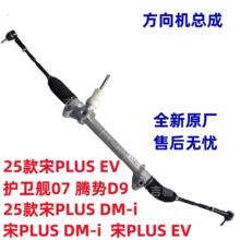 ������ǵ���PLUS DM-i ��PLUS EV����D9 �����������ת�����ܳ�