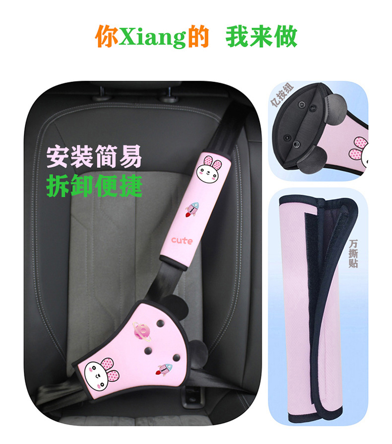Cross-border car seat belt adjustment retainer anti-collar stopper belly protection non-child safety seat shoulder guard