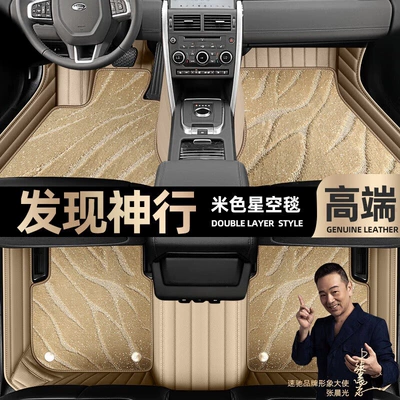 foot pads fully enclosed 16-19 car Ayaqaltılar (Kovriklər) - beige-leather-beige-starry-sky-blanket-double-layer