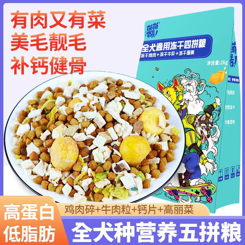 Корм для собак Teddy Golden Retriever, универсальный натуральный корм для щенков и взрослых собак, оптовая продажа кормов для собак, полное питание, корм для собак из пяти смесей, лакомства для собак