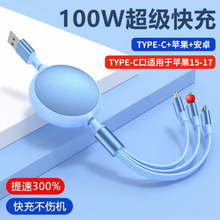 圆形C口铝壳100W快充伸缩三合一 多功能快充车载6A伸缩收纳数据线