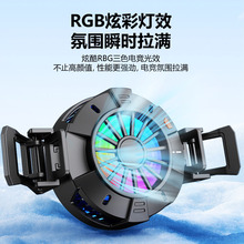 磁吸手机空调散热背夹炫彩电竞追剧直播强冷结冰不掉帧手机散热器