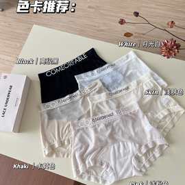 提花蕾丝网纱少女三角内裤夏季超薄裸感女士内裤甜美零束缚打底裤