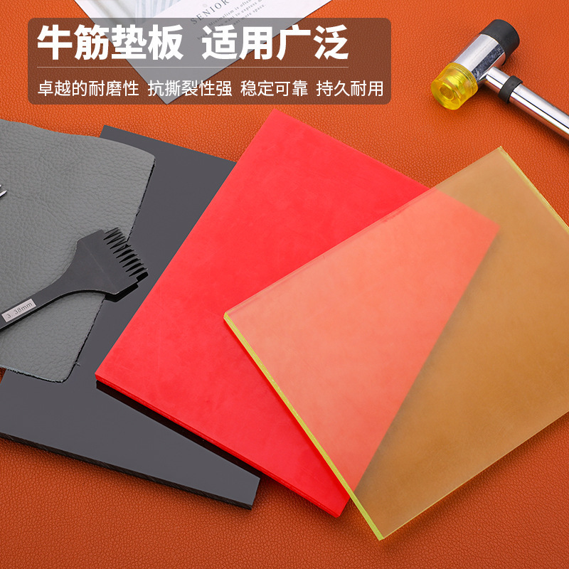 牛筋垫板皮艺DIY菱斩平斩打孔工具皮革打孔专用弹力筋板