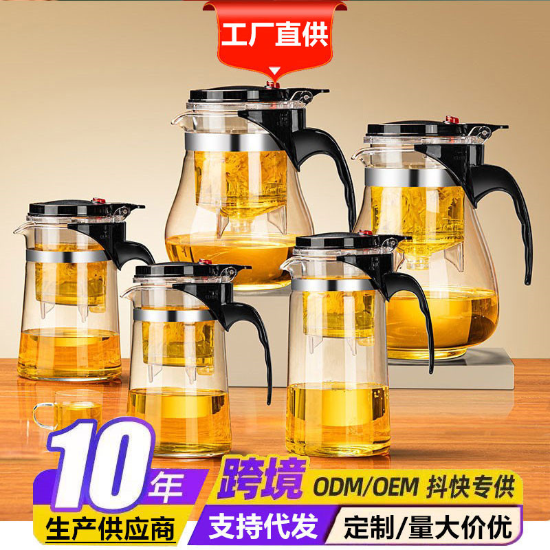 Wholesale Glass Elegant Cup Teapot One-Click Filter Tea Cup Tea Water Separation Teapot Tea Set Gift Cup Logo Wholesale Glass Elegant Cup Teapot One-Click Filter Tea Cup Tea Water Separation Teapot Tea Set Gift Cup Logo