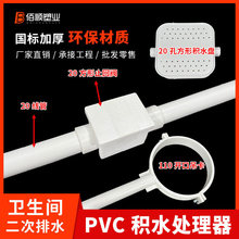 �l���g������ˮ����©ͬ����ˮ�eˮ̎��A�Ppvc�e��ˮ�ų�̎����