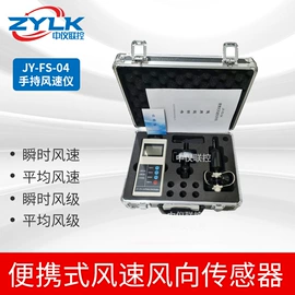 风速风向仪;风量计;其他温湿度表