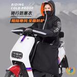 ?电动车挡风被冬季加绒加厚电瓶车防风衣罩挡风衣摩托车骑行防寒