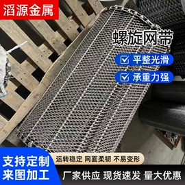 网带;其他金属网;金属网带