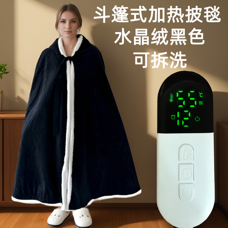 斗篷暖身电热盖毯冬季护膝电热毯办公室数显加绒午睡毯恒温披肩毯|undefined