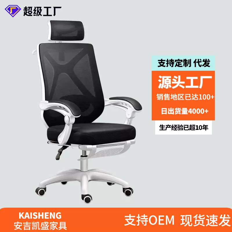 电脑椅家用办公椅舒适久坐可躺人体工学座椅靠背电竞椅子学生宿舍