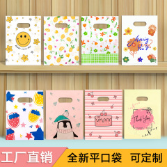摆摊服饰袋外贸四指袋饰品袋子可爱卡通塑料袋礼品袋服装袋子批发