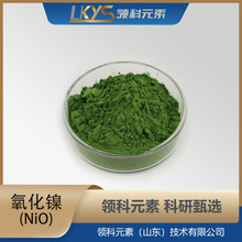 NiO IԪظ߼懷ĩ99.90%懷 5μmЌ