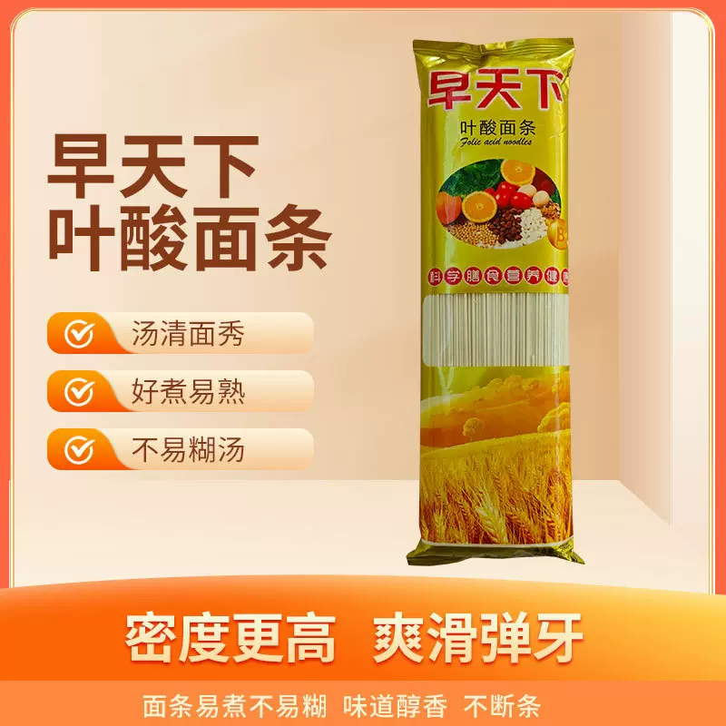 叶酸龙须面老人小孩补充营养代发批发早餐健康优质小麦面