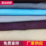 口袋布TC布宽幅床上用品交织棉印花 特宽现货全涤染色交织棉布料