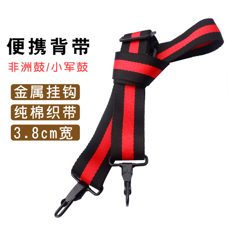 Cotton strap double hook African drum neck belt Army drum belt length adjustable striped ribbon