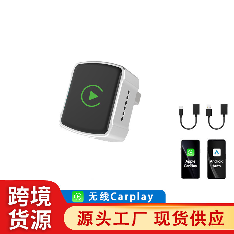 新しい水平プラグイン有線からワイヤレス carplay ボックスアダプターモジュール aibox 車の相互接続|undefined