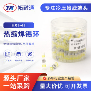 ��s���a�h HXT-41�Ӿ������≺��s���a�h���فK���׹�늾���ˮ