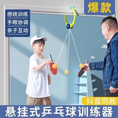 柯蔓吊り式卓球訓練器子供室内親子練習感統神器浮き鍛錬手眼協