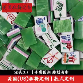 亚克力美国USA麻将牌家用手搓美式旅行便携小麻将#36号#32号