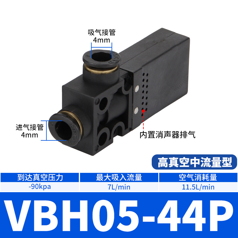 VBH05-44P