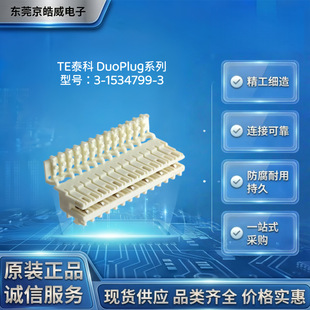 TE̩��3?1534799?3���� 13P ĸ�� 2.5mm IDC����ʽ�������B����