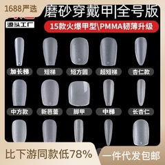 跨境穿戴甲甲片美甲店美甲指甲貼片專用手工愛心D弧短款假指甲