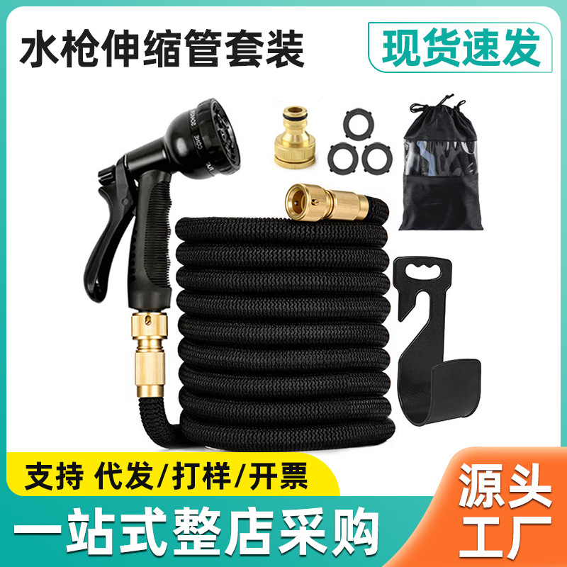 花园塑料高压洗车水枪魔术自动伸缩水管软管园林园艺浇花水管跨境
