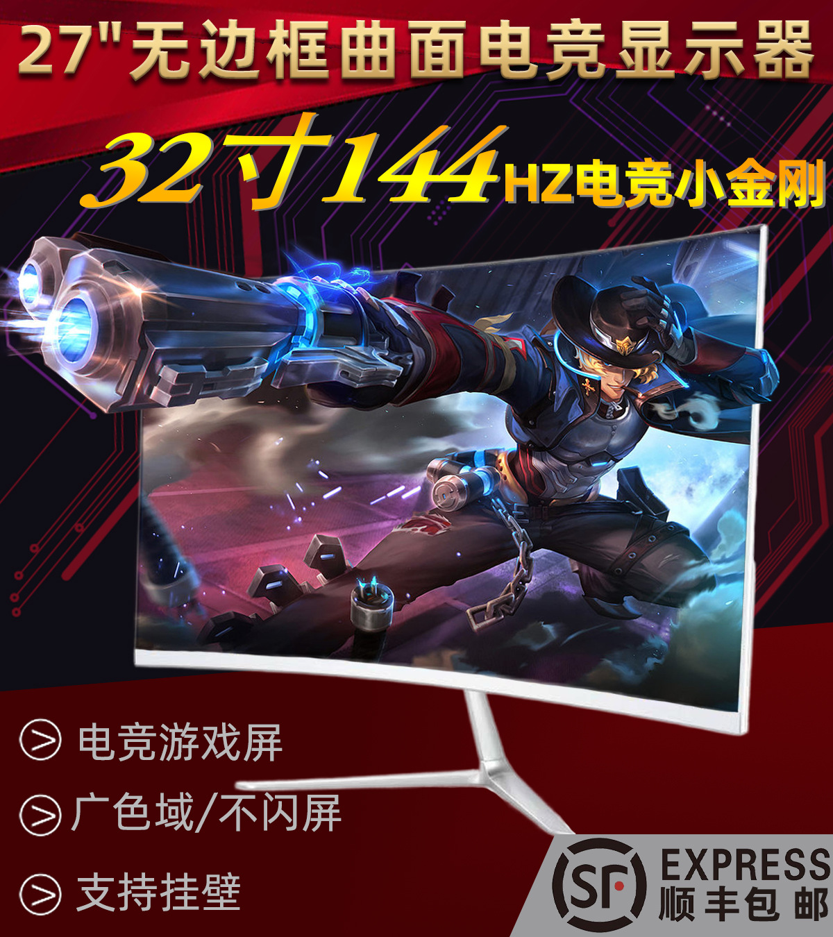 全新电脑显示器24寸电竞19/27英寸32液晶17监控22显示屏幕2K144