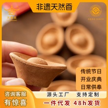 檀香味制香元宝散称精品锥香供佛贡财神用香铜钱元宝香道用品批发