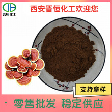 灵芝多糖50  灵芝菌丝体多糖 灵芝提取物   包邮