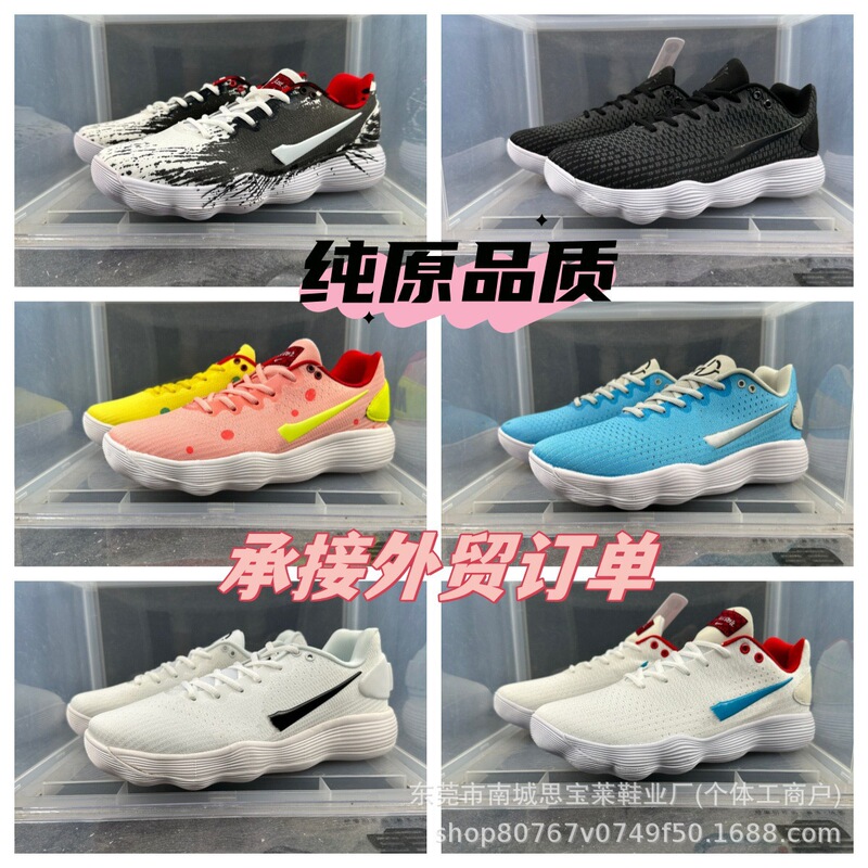 Putian Pure Original Factory Hd2017 Practical Spongebob Valentine's Day Fat Star Men's and Women's Running Sports Basketball Shoes
