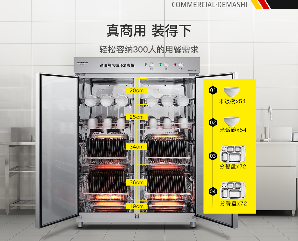 RTD910B-2消毒柜-990 (10).jpg