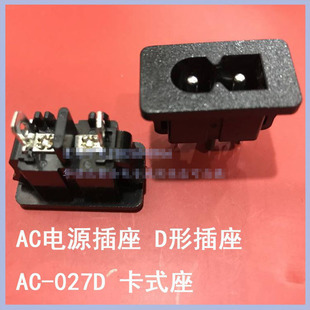 AC���ֲ���D�Ͱ����� AC-027D ��ʽ28X16MM 2.5A 250V �Դ������