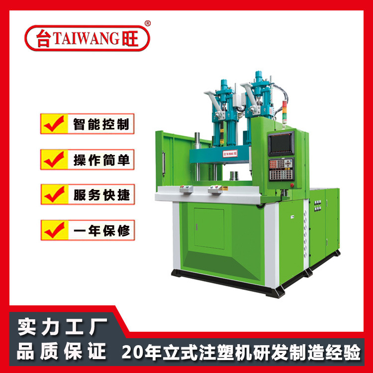 供应圆盘立式双色注塑机,筹码玩具儿童用品成型 双色多色注塑机