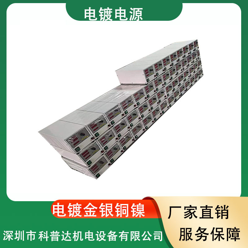 金刚石电镀整流器 电镀电源 镀镍电源 上砂镀金镀铜镀银镀铬电源